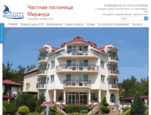 Tablet Screenshot of hotel-miranda.ru